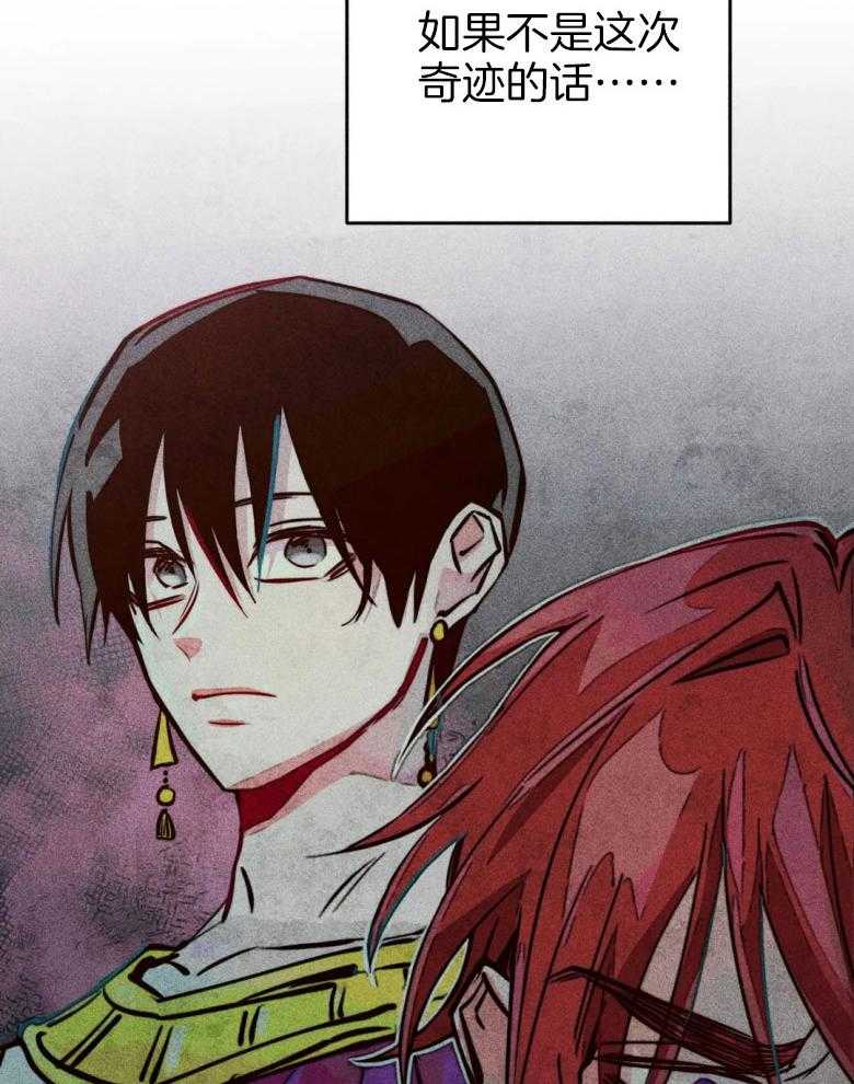 《被迫穿成异世神》漫画最新章节第57话 我是他的神免费下拉式在线观看章节第【26】张图片