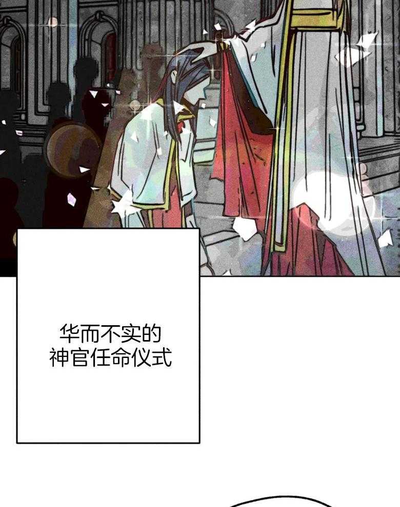 《被迫穿成异世神》漫画最新章节第57话 我是他的神免费下拉式在线观看章节第【31】张图片