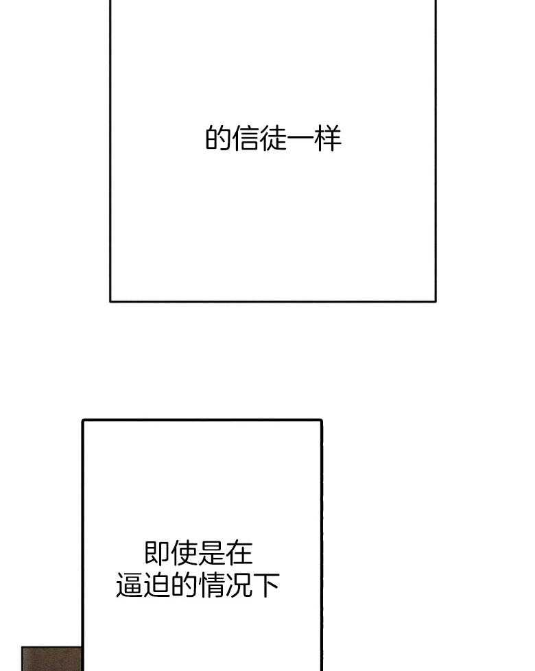 《被迫穿成异世神》漫画最新章节第57话 我是他的神免费下拉式在线观看章节第【16】张图片