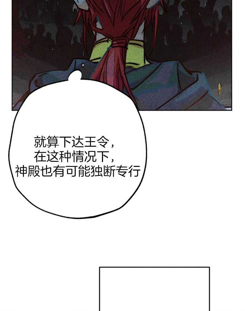 《被迫穿成异世神》漫画最新章节第57话 我是他的神免费下拉式在线观看章节第【27】张图片