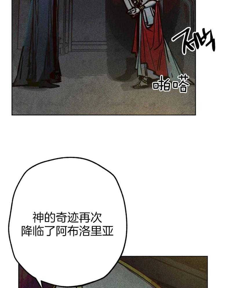 《被迫穿成异世神》漫画最新章节第57话 我是他的神免费下拉式在线观看章节第【46】张图片