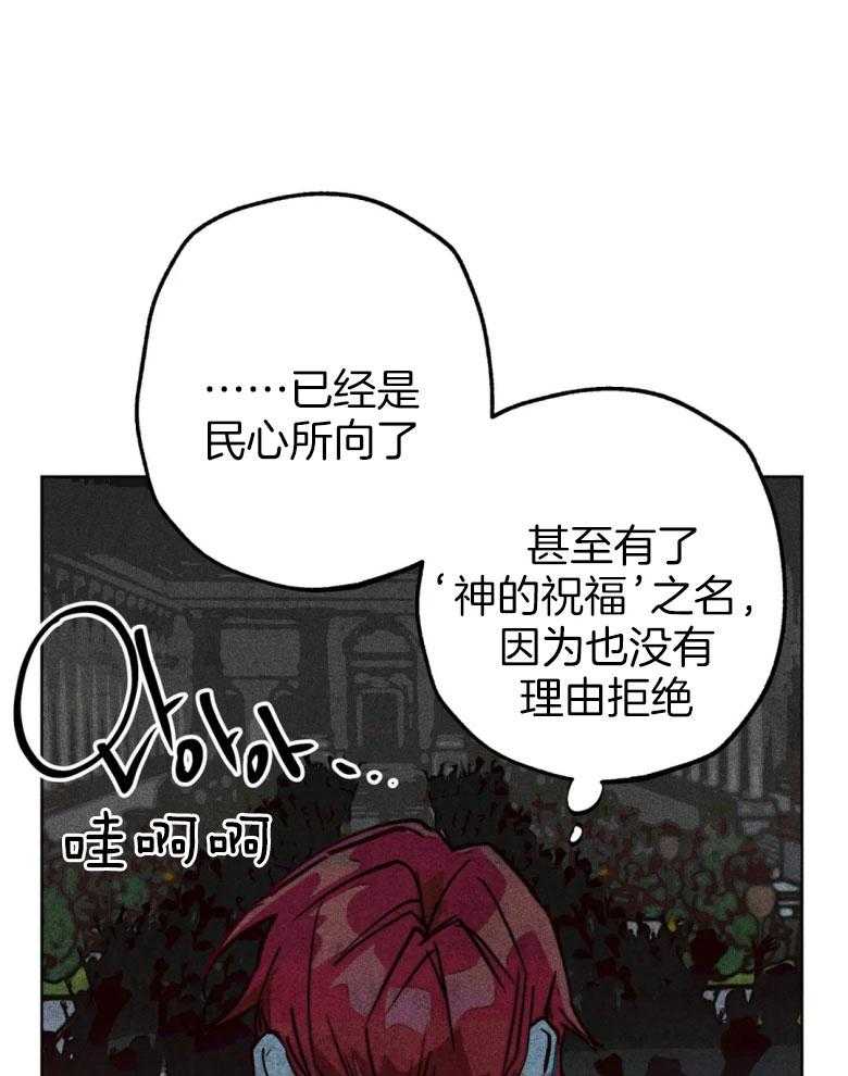 《被迫穿成异世神》漫画最新章节第57话 我是他的神免费下拉式在线观看章节第【28】张图片