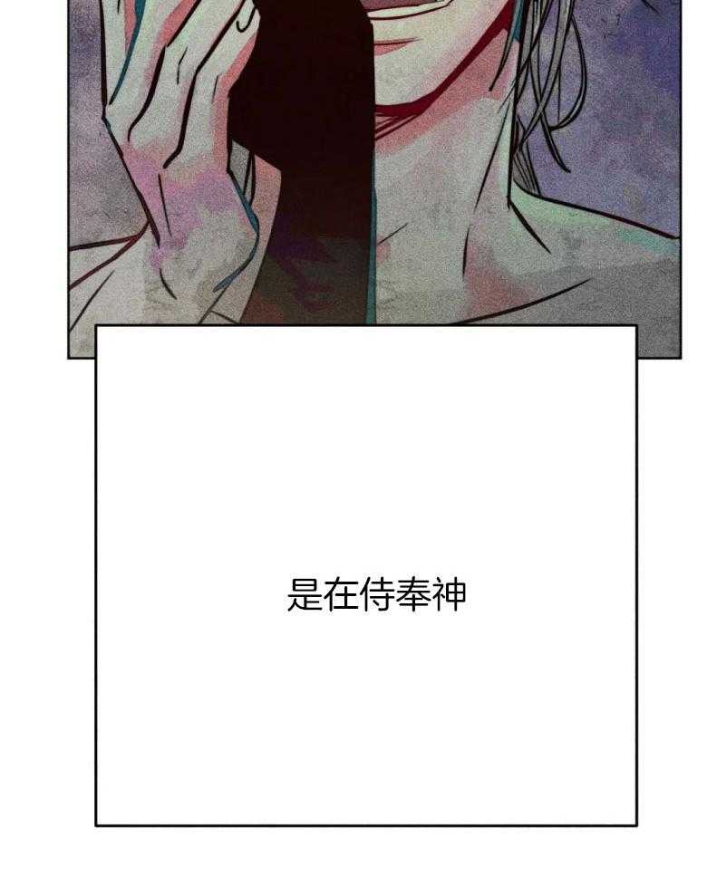 《被迫穿成异世神》漫画最新章节第57话 我是他的神免费下拉式在线观看章节第【6】张图片