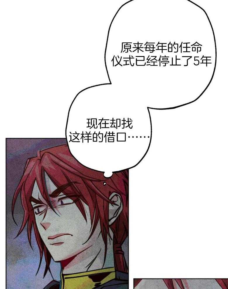 《被迫穿成异世神》漫画最新章节第57话 我是他的神免费下拉式在线观看章节第【30】张图片