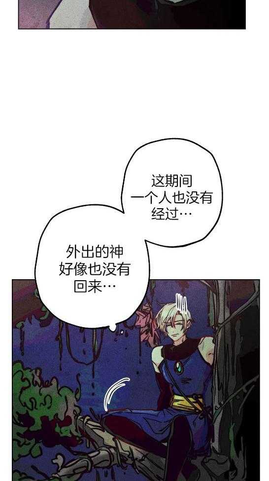 《被迫穿成异世神》漫画最新章节第58话 偷窥被发现免费下拉式在线观看章节第【29】张图片