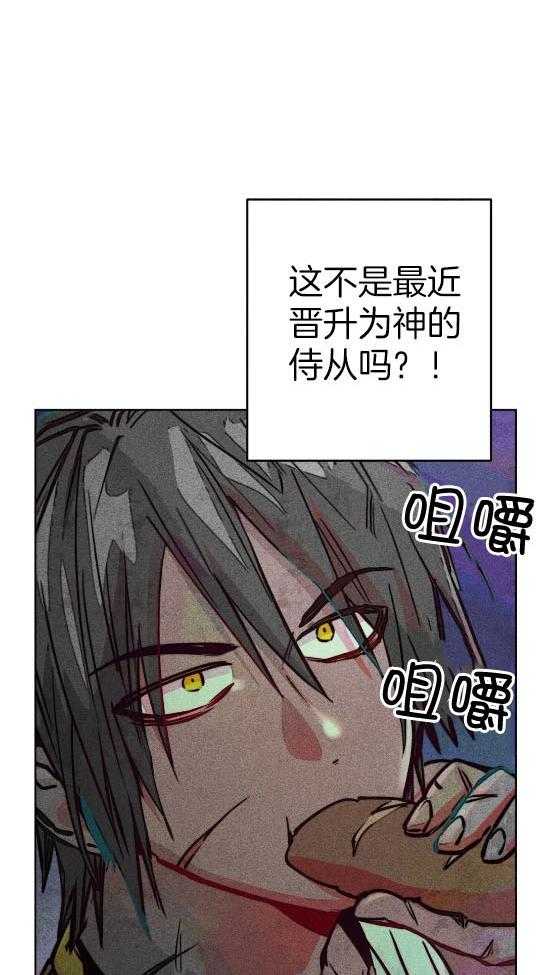 《被迫穿成异世神》漫画最新章节第58话 偷窥被发现免费下拉式在线观看章节第【8】张图片