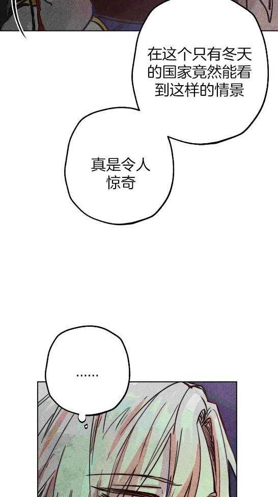 《被迫穿成异世神》漫画最新章节第58话 偷窥被发现免费下拉式在线观看章节第【19】张图片