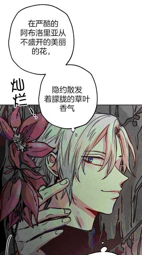 《被迫穿成异世神》漫画最新章节第58话 偷窥被发现免费下拉式在线观看章节第【20】张图片