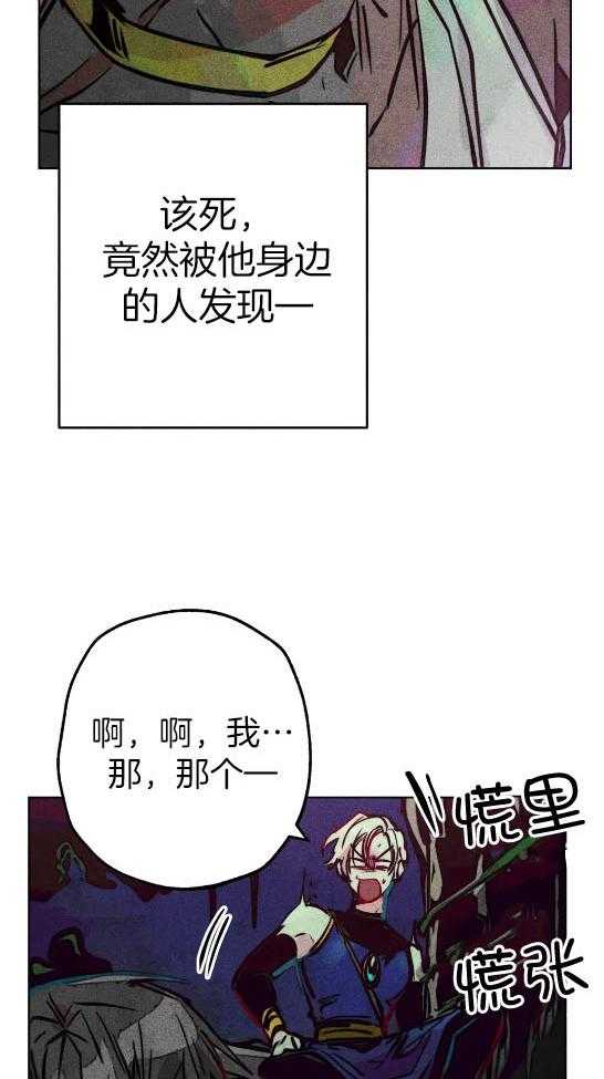 《被迫穿成异世神》漫画最新章节第58话 偷窥被发现免费下拉式在线观看章节第【7】张图片