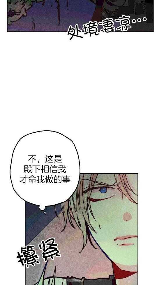 《被迫穿成异世神》漫画最新章节第58话 偷窥被发现免费下拉式在线观看章节第【28】张图片