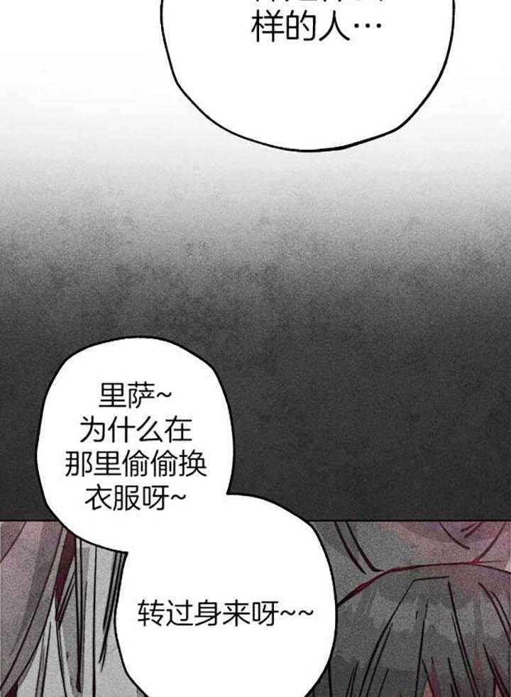 《被迫穿成异世神》漫画最新章节第59话 我的职责免费下拉式在线观看章节第【19】张图片