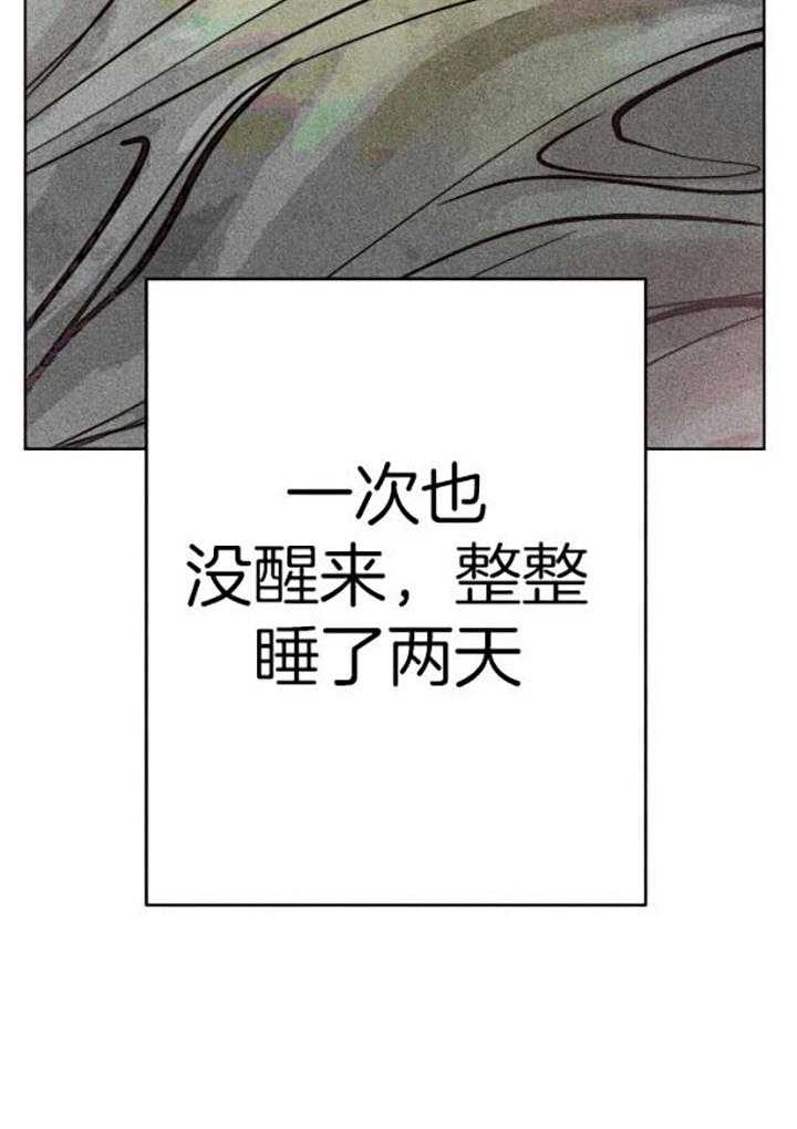 《被迫穿成异世神》漫画最新章节第59话 我的职责免费下拉式在线观看章节第【1】张图片