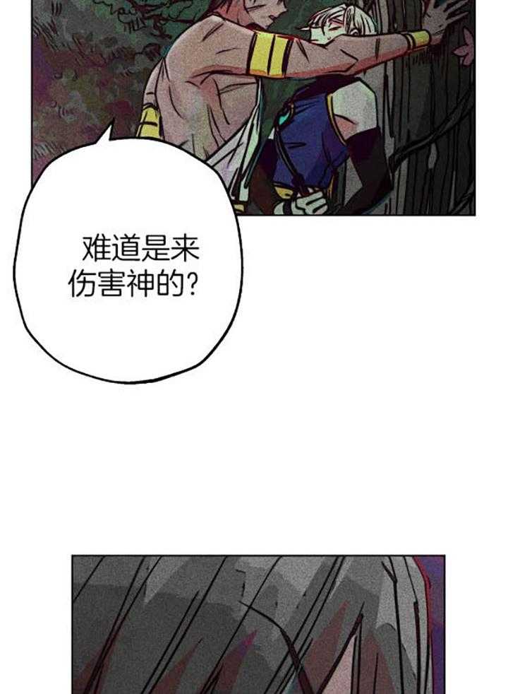 《被迫穿成异世神》漫画最新章节第59话 我的职责免费下拉式在线观看章节第【21】张图片