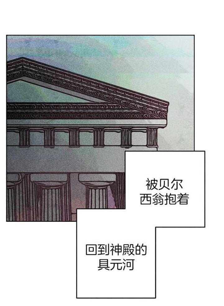 《被迫穿成异世神》漫画最新章节第59话 我的职责免费下拉式在线观看章节第【3】张图片