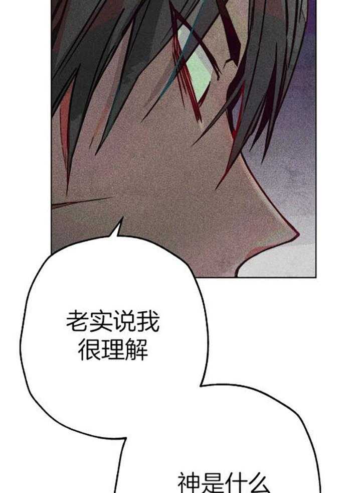 《被迫穿成异世神》漫画最新章节第59话 我的职责免费下拉式在线观看章节第【20】张图片