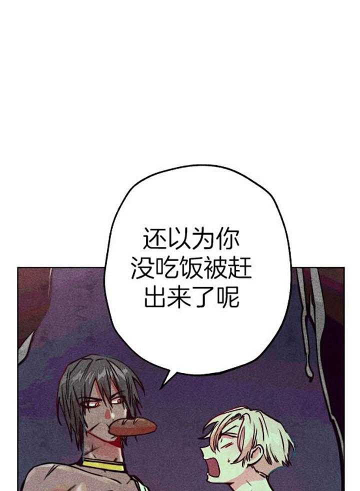 《被迫穿成异世神》漫画最新章节第59话 我的职责免费下拉式在线观看章节第【39】张图片