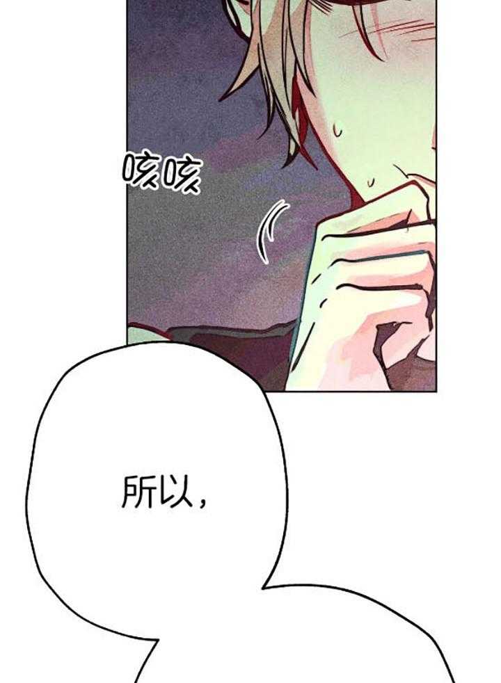 《被迫穿成异世神》漫画最新章节第59话 我的职责免费下拉式在线观看章节第【28】张图片