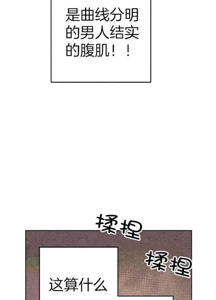 《被迫穿成异世神》漫画最新章节第60话 幸福地苏醒免费下拉式在线观看章节第【37】张图片