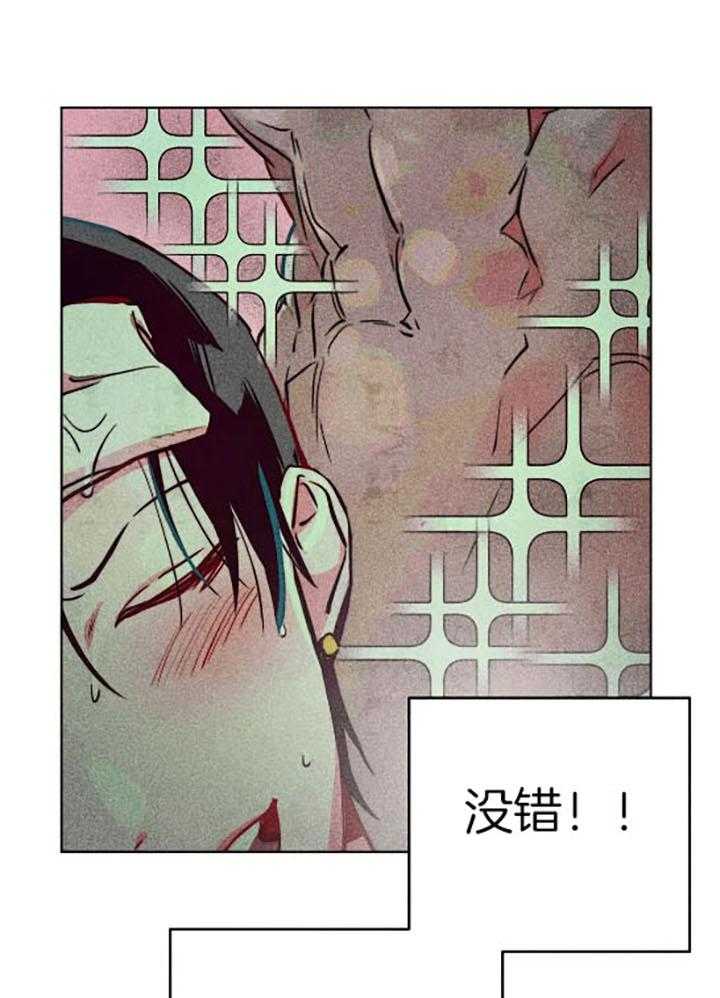 《被迫穿成异世神》漫画最新章节第60话 幸福地苏醒免费下拉式在线观看章节第【38】张图片