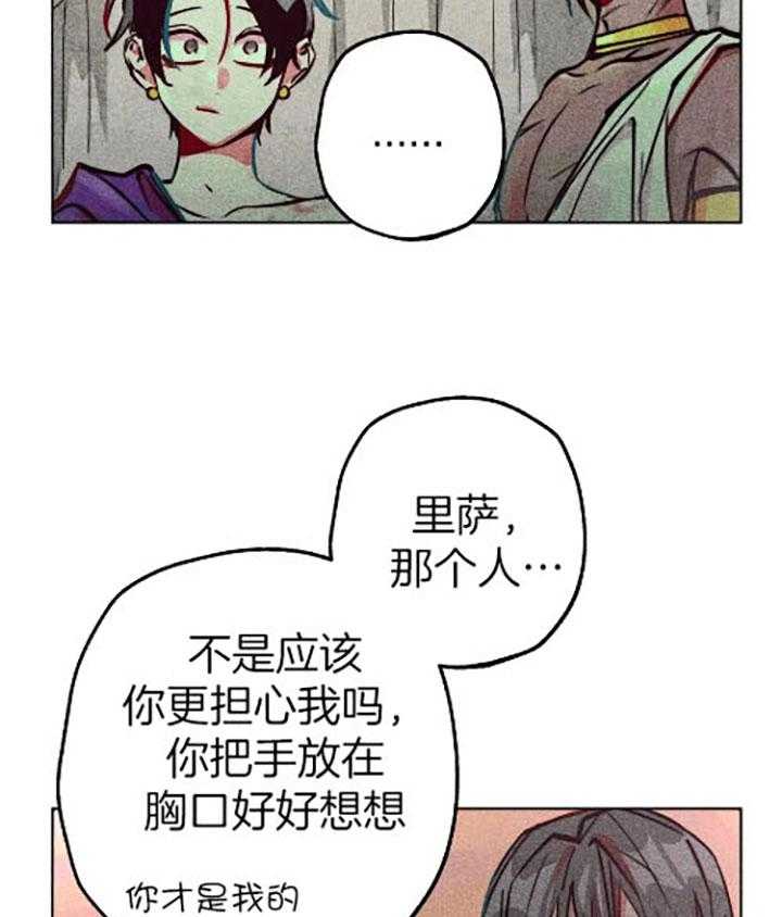 《被迫穿成异世神》漫画最新章节第60话 幸福地苏醒免费下拉式在线观看章节第【2】张图片