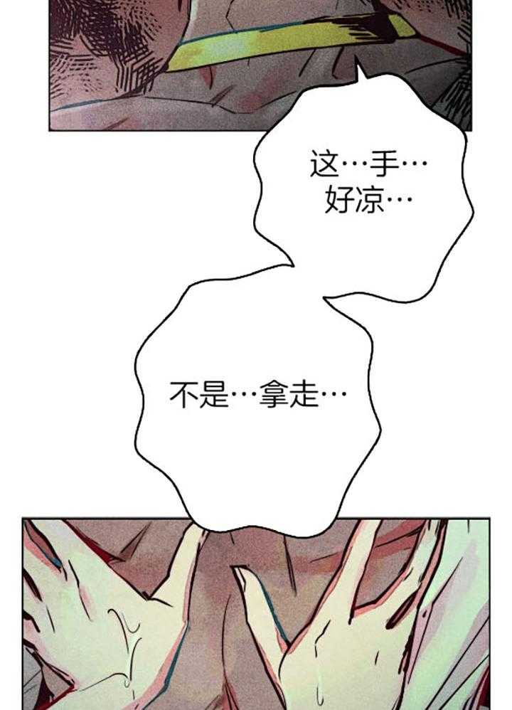 《被迫穿成异世神》漫画最新章节第60话 幸福地苏醒免费下拉式在线观看章节第【31】张图片