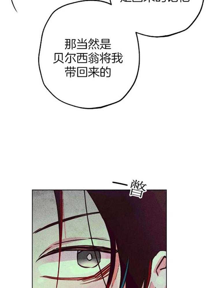 《被迫穿成异世神》漫画最新章节第60话 幸福地苏醒免费下拉式在线观看章节第【12】张图片