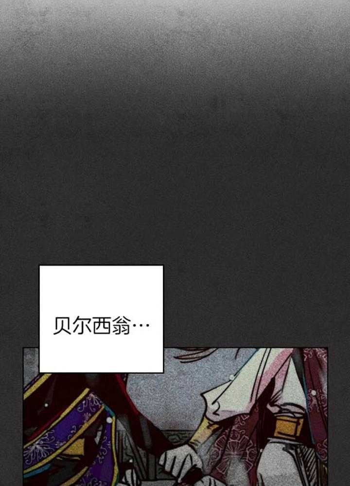 《被迫穿成异世神》漫画最新章节第60话 幸福地苏醒免费下拉式在线观看章节第【21】张图片