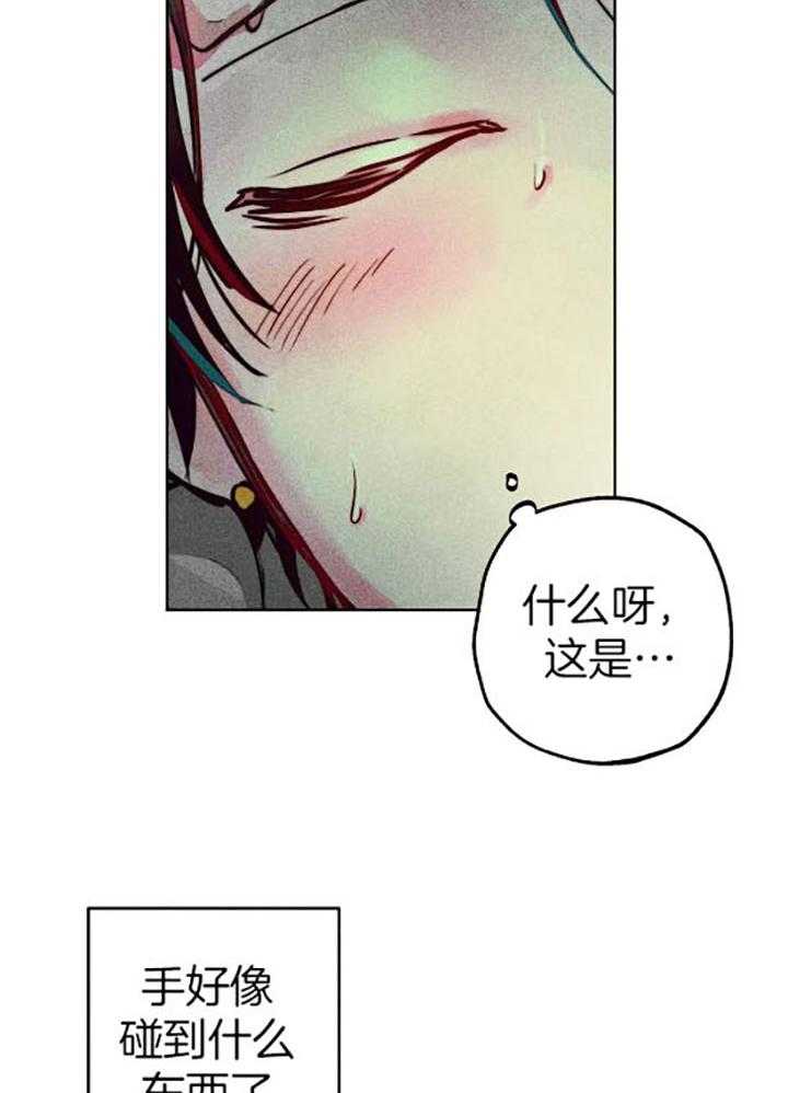 《被迫穿成异世神》漫画最新章节第60话 幸福地苏醒免费下拉式在线观看章节第【40】张图片