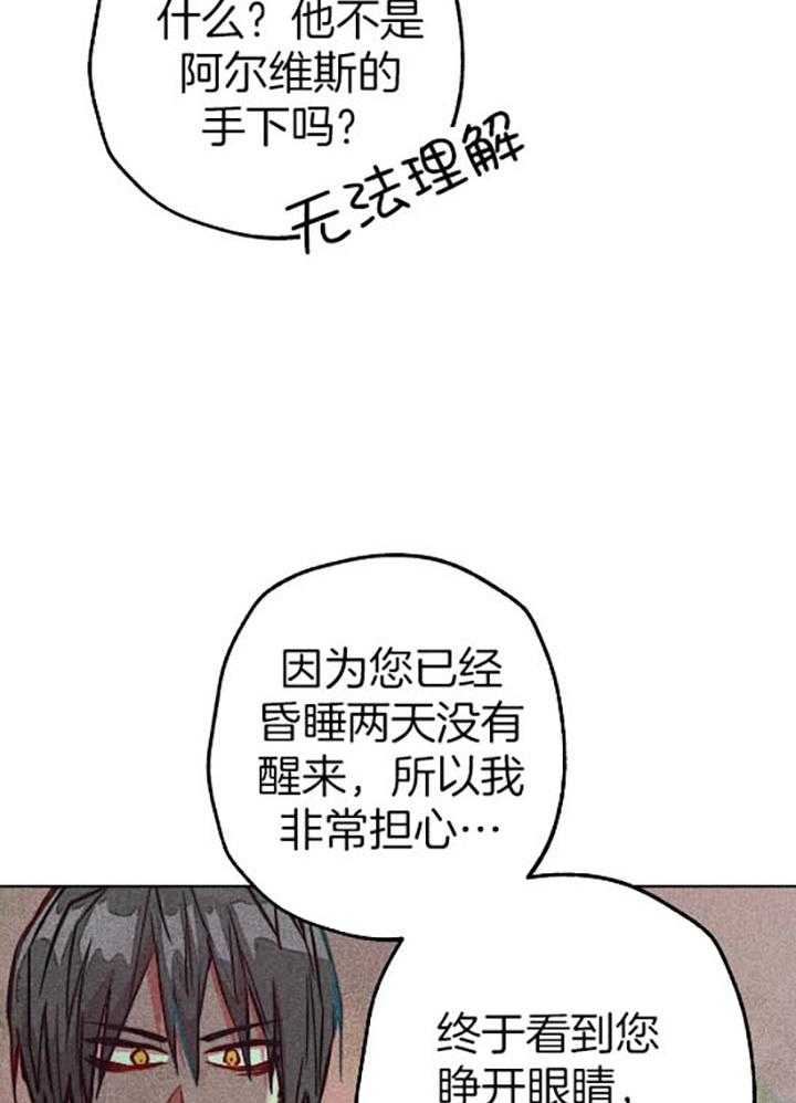 《被迫穿成异世神》漫画最新章节第60话 幸福地苏醒免费下拉式在线观看章节第【9】张图片