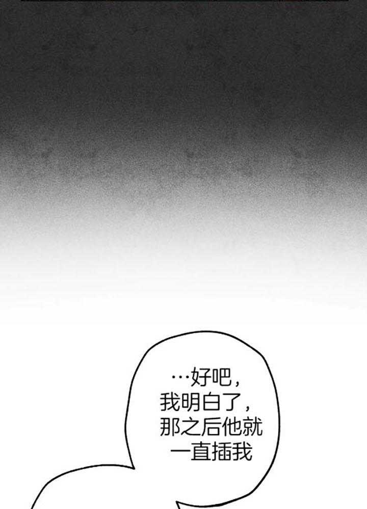 《被迫穿成异世神》漫画最新章节第60话 幸福地苏醒免费下拉式在线观看章节第【14】张图片