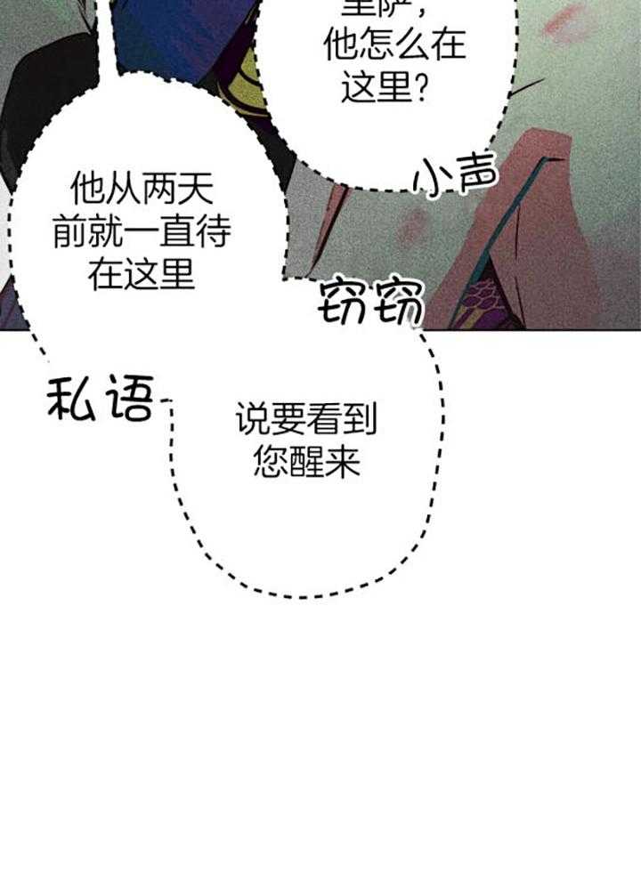 《被迫穿成异世神》漫画最新章节第60话 幸福地苏醒免费下拉式在线观看章节第【7】张图片