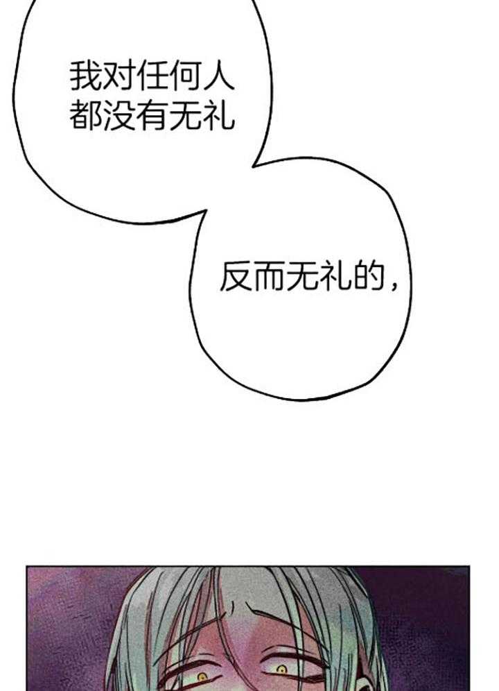 《被迫穿成异世神》漫画最新章节第61话 电光火花免费下拉式在线观看章节第【23】张图片