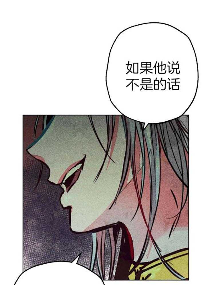 《被迫穿成异世神》漫画最新章节第61话 电光火花免费下拉式在线观看章节第【24】张图片