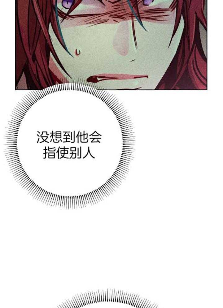 《被迫穿成异世神》漫画最新章节第61话 电光火花免费下拉式在线观看章节第【4】张图片