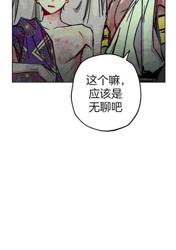 《被迫穿成异世神》漫画最新章节第61话 电光火花免费下拉式在线观看章节第【1】张图片