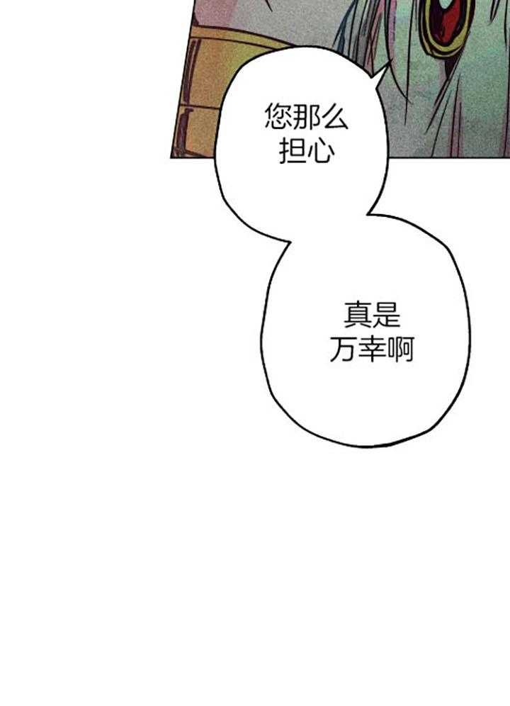 《被迫穿成异世神》漫画最新章节第61话 电光火花免费下拉式在线观看章节第【38】张图片