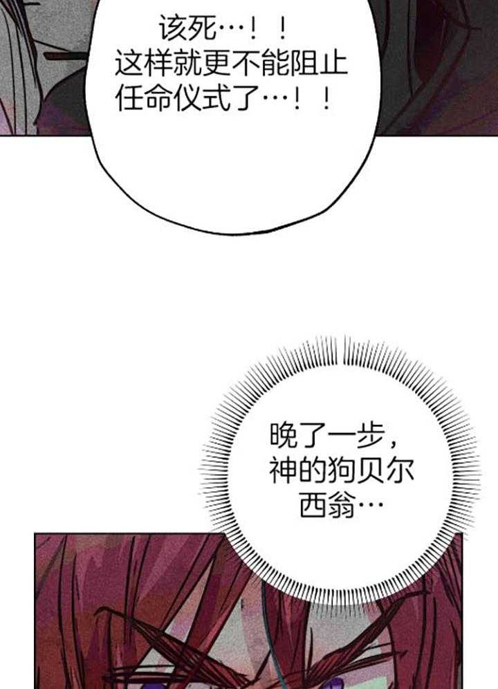 《被迫穿成异世神》漫画最新章节第61话 电光火花免费下拉式在线观看章节第【5】张图片