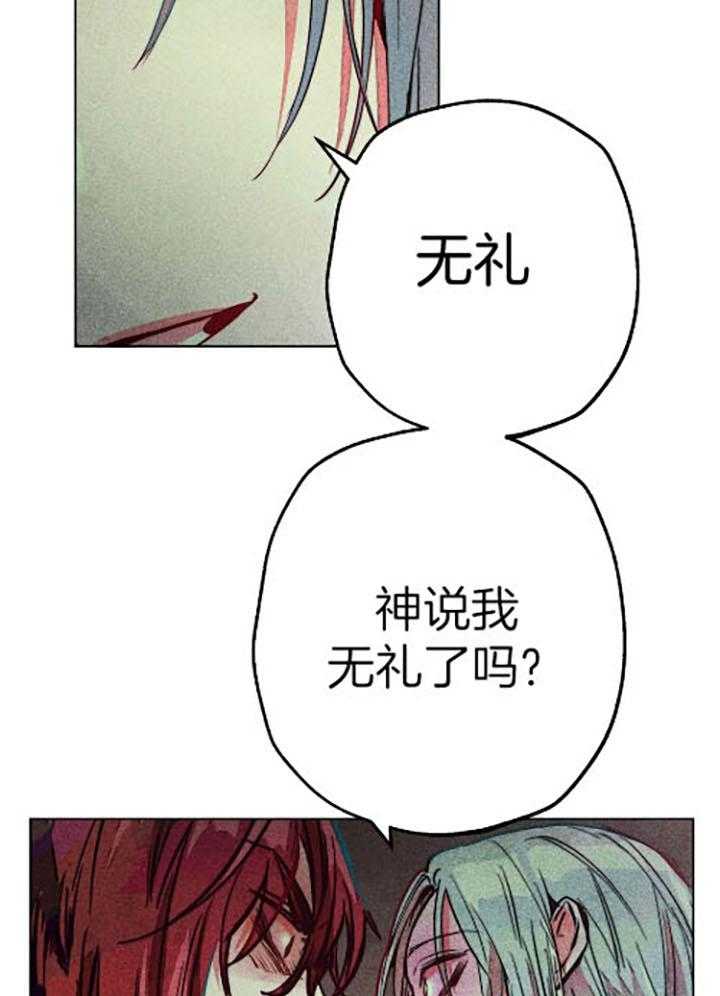 《被迫穿成异世神》漫画最新章节第61话 电光火花免费下拉式在线观看章节第【26】张图片