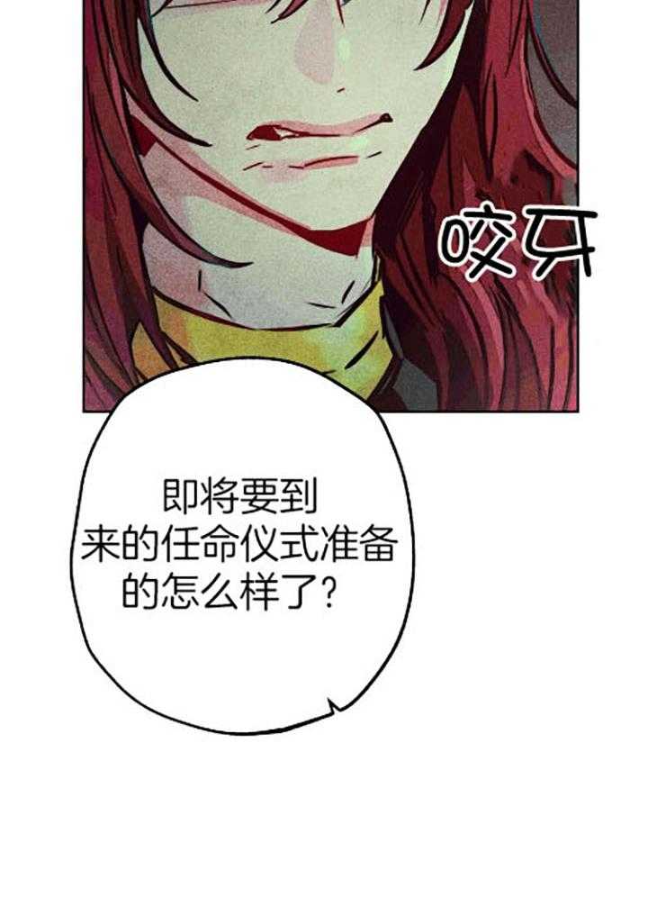 《被迫穿成异世神》漫画最新章节第61话 电光火花免费下拉式在线观看章节第【17】张图片