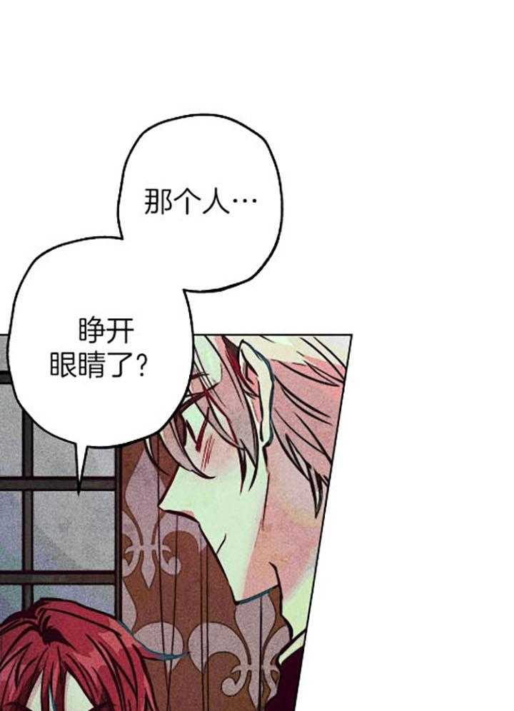 《被迫穿成异世神》漫画最新章节第61话 电光火花免费下拉式在线观看章节第【40】张图片