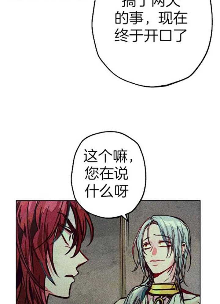 《被迫穿成异世神》漫画最新章节第61话 电光火花免费下拉式在线观看章节第【28】张图片