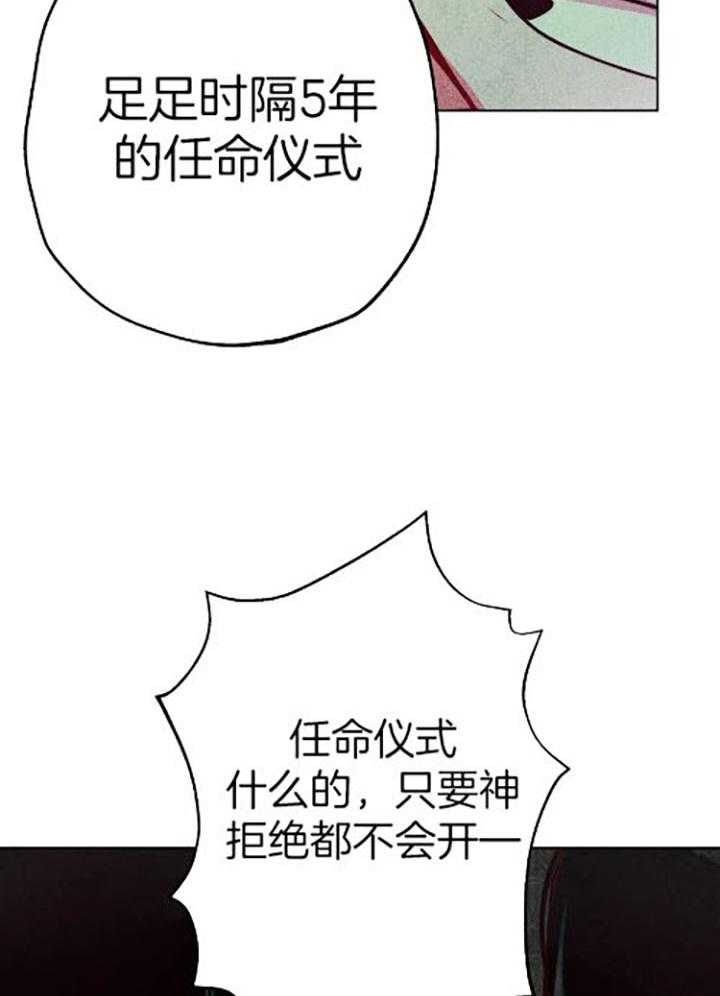 《被迫穿成异世神》漫画最新章节第61话 电光火花免费下拉式在线观看章节第【15】张图片