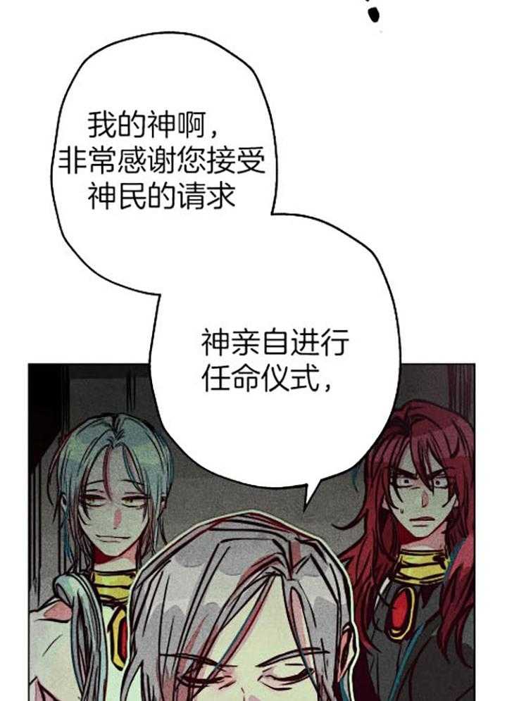 《被迫穿成异世神》漫画最新章节第61话 电光火花免费下拉式在线观看章节第【13】张图片