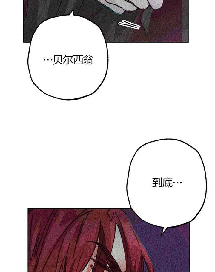 《被迫穿成异世神》漫画最新章节第62话 原先的计划免费下拉式在线观看章节第【5】张图片