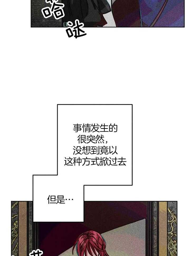 《被迫穿成异世神》漫画最新章节第62话 原先的计划免费下拉式在线观看章节第【11】张图片