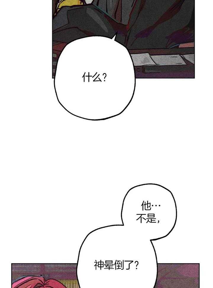 《被迫穿成异世神》漫画最新章节第62话 原先的计划免费下拉式在线观看章节第【33】张图片