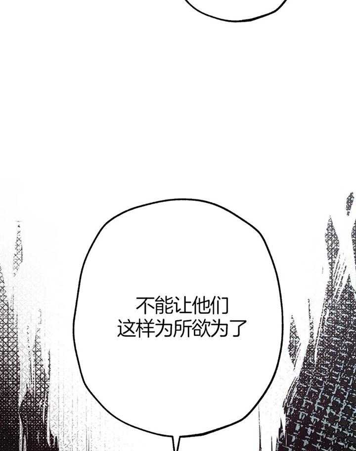 《被迫穿成异世神》漫画最新章节第62话 原先的计划免费下拉式在线观看章节第【2】张图片