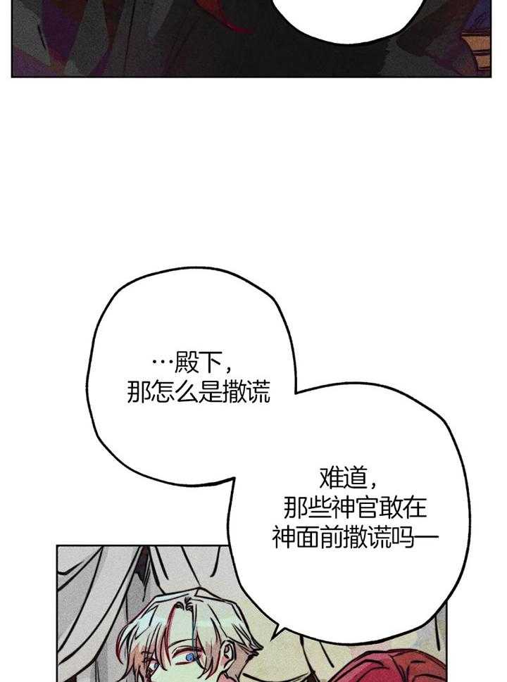 《被迫穿成异世神》漫画最新章节第62话 原先的计划免费下拉式在线观看章节第【14】张图片