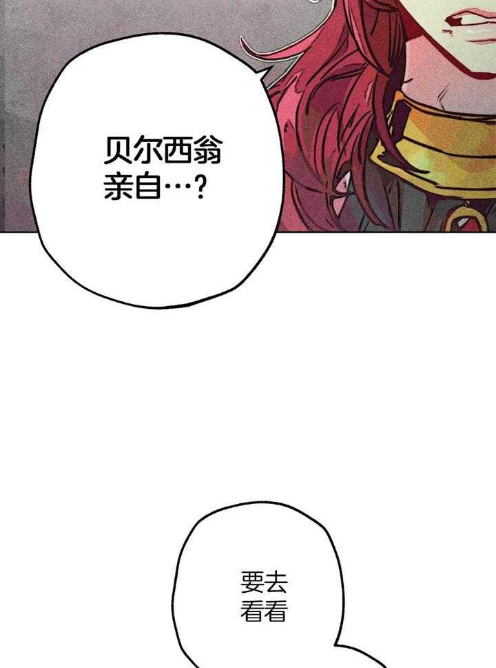 《被迫穿成异世神》漫画最新章节第62话 原先的计划免费下拉式在线观看章节第【30】张图片