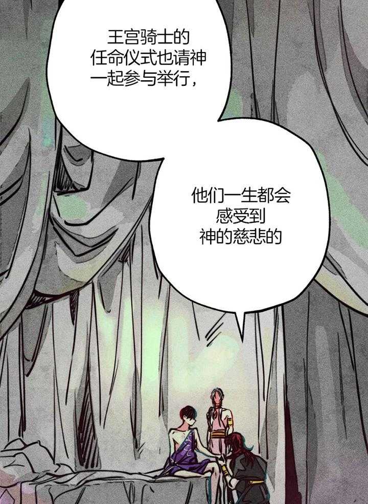 《被迫穿成异世神》漫画最新章节第63话 亲吻的礼法免费下拉式在线观看章节第【6】张图片